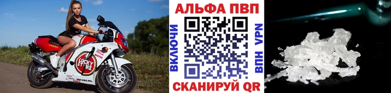 Alpha PVP крисы CK где можно купить наркотик Мытищи